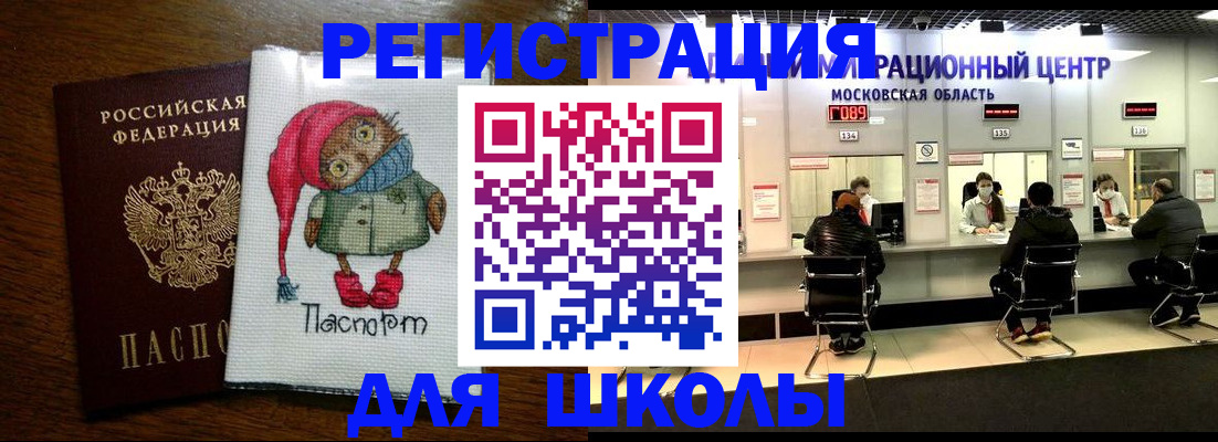 прописка штамп в Армавире