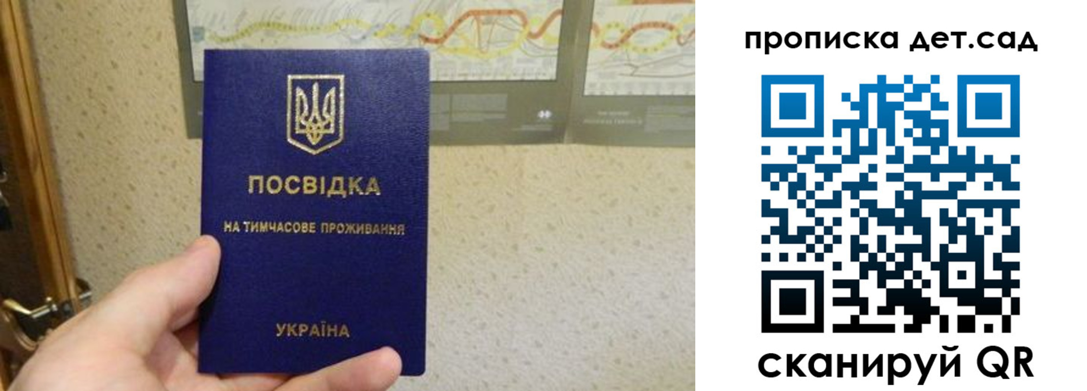прописка для школы в Армавире