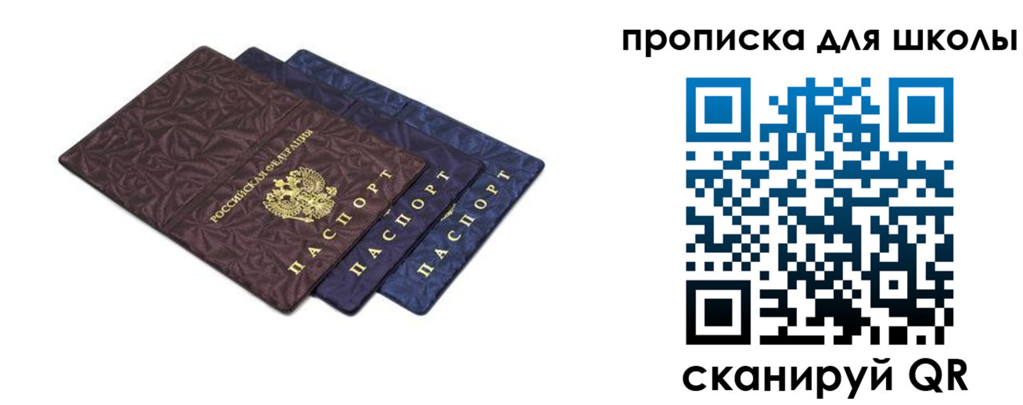 прописка в квартире в Армавире
