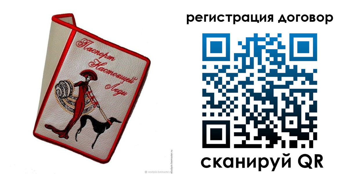 временная регистрация недорого в Армавире