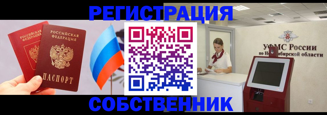 временная регистрация в Армавире