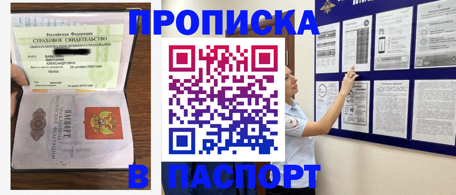 регистрация для школы в Армавире