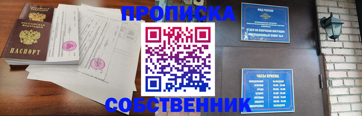 временная регистрация купить в Армавире
